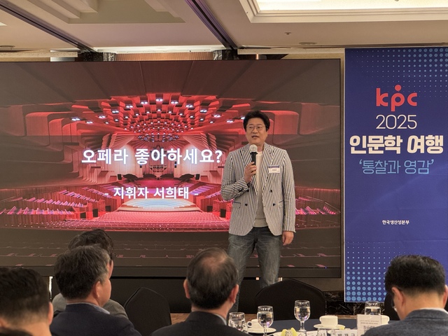 ▲ 서희태 지휘자가 27일 소공동 롯데호텔에서 인문학 강연을 하고 있다. ⓒ한국생산성본부