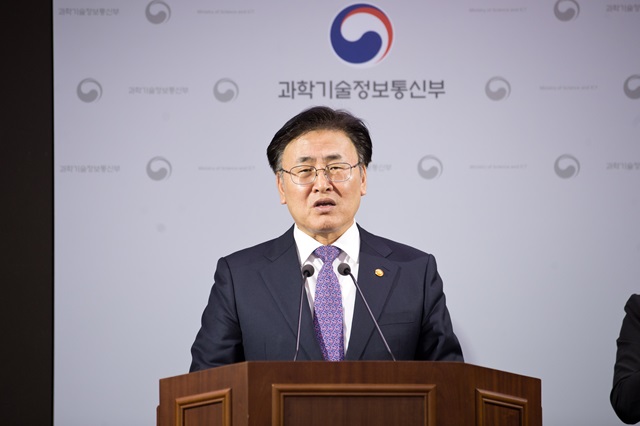 ▲ ⓒ과학기술정보통신부