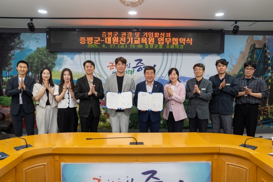 ▲ 증평군은 27일 군청 소회의실에서 ㈜대원전기교육원과 업무협약(MOU)을 체결하고, 지속가능한 지역 발전을 위한 협력체계 구축에 나섰다.ⓒ증평군