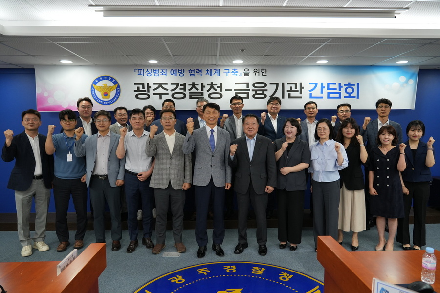 ▲ ⓒ광주경찰청  제공
