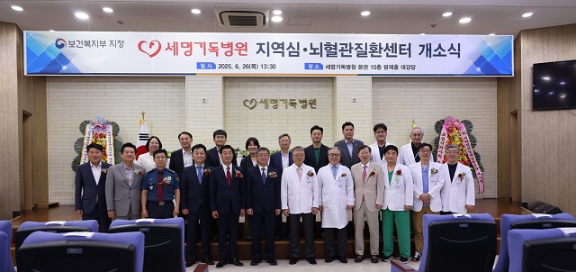 ▲ 포항세명기독병원 지역심뇌혈관질환센터 개소식 후 지역 주요 인사와 관계자가 26일 단체 사진을 촬영하고 있다.ⓒ세명기독병원