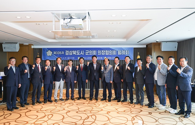 ▲ 포항시의회의 주관으로 지난 27일 오전 라한호텔에서 경상북도 시·군의회의장협의회 제335차 월례회가 개최됐다.ⓒ포항시의회