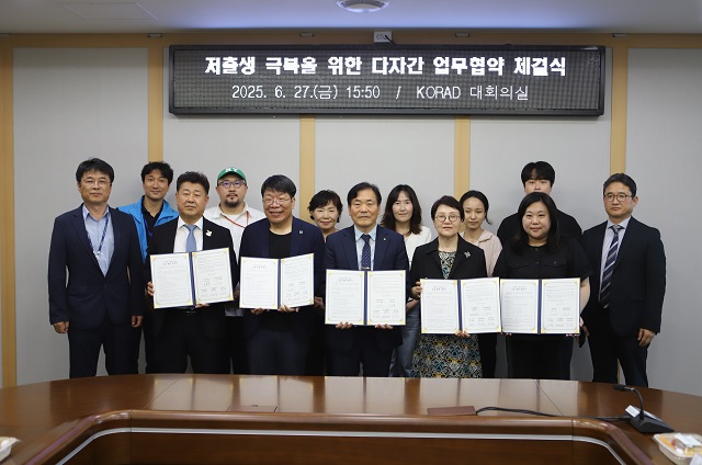 ▲ 양·한방 난임 토크콘서트에 참여한 기관들이 저출생 위기극복을 위한 업무협약을 체결했다.ⓒ원자력환경공단