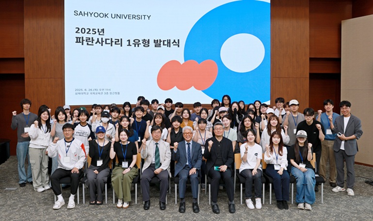 ▲ 2025 파란사다리 해외연수 발대식.ⓒ삼육대