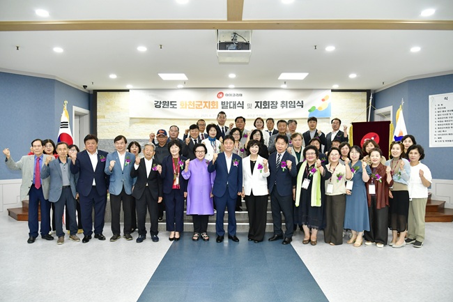 ▲ 아이코리아 강원특별자치도 화천군지회 발대식이 지난 27일 군여성회관에서 최문순 군수, 박정순 군지회장을 비롯한 회원들이 참석한 가운데 열렸다. ⓒ화천군