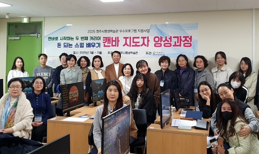 ▲ 청주지역사회교육협의회의 ‘캔바로 시작하는 두 번째 커리어(돈 되는 스킬 배우기)’ 프로그램이 성과를 거두고 있다.(사진은 프로그램 교육 모습)ⓒ청주지역사회교육협의회