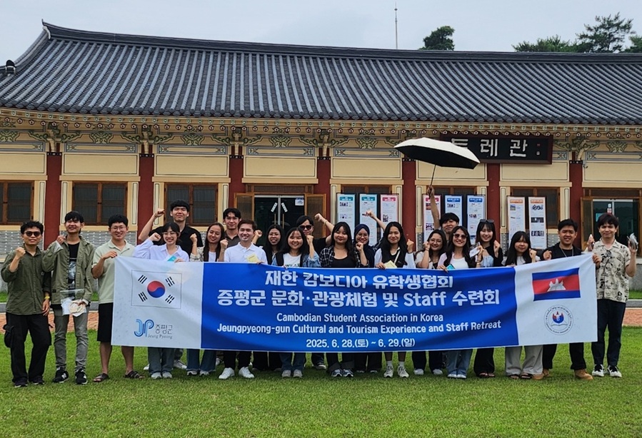 ▲ 증평군은 28~29일 1박 2일 일정으로 재한캄보디아 유학생협회 소속 캄보디아 유학생 대상 문화관광 체험 행사를 실시했다.ⓒ증평군