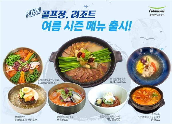 ▲ ⓒ풀무원푸드앤컬처