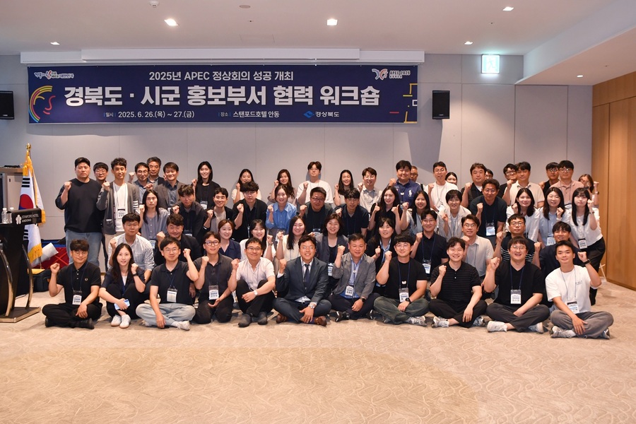 ▲ 경북도는 26일부터 27일까지 양일간 스탠포드호텔 안동에서 ‘경북도·시군 홍보부서 협력 워크숍’을 열었다.ⓒ경북도