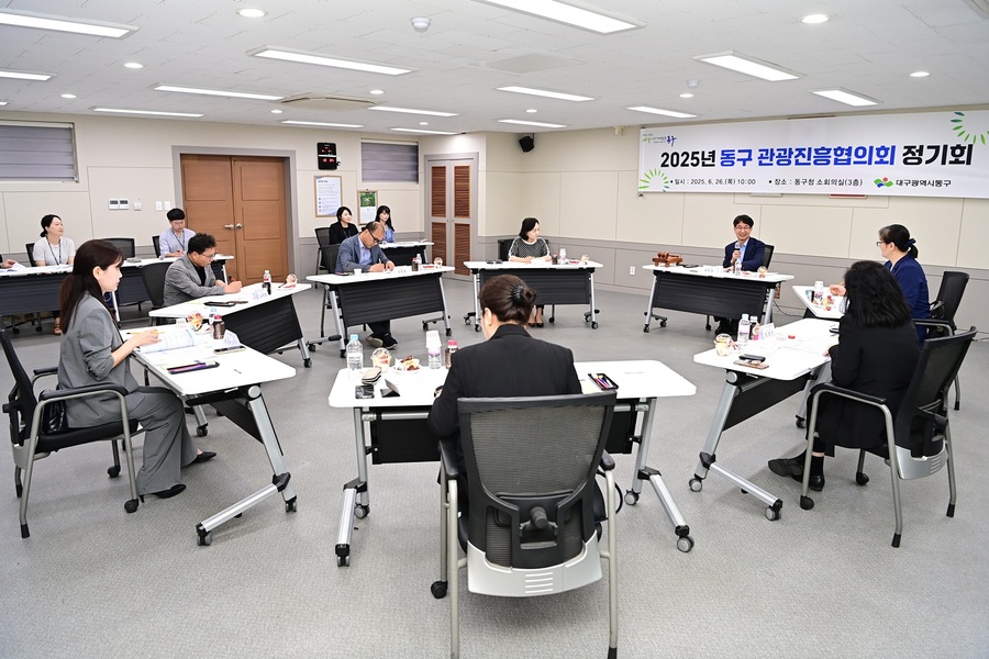 ▲ 대구 동구청(구청장 윤석준)은 지난 26일, 지역 관광산업 활성화와 지속 가능한 관광생태계 조성을 위해 ‘2025년 동구 관광진흥협의회 정기회’를 열었다.ⓒ동구청