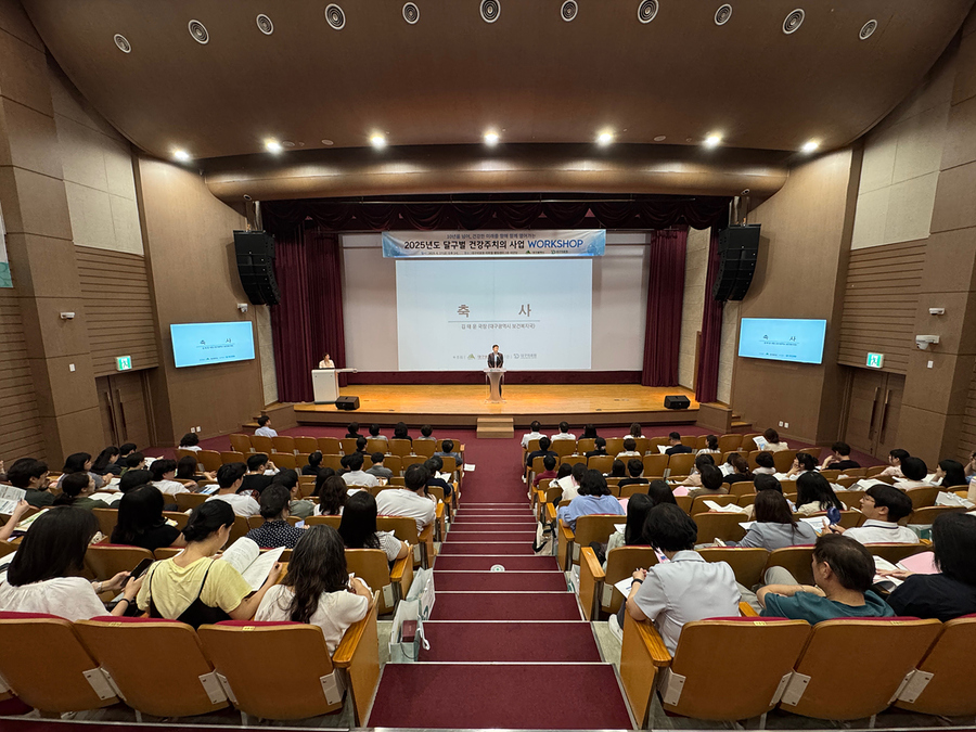 ▲ 대구광역시는 지난 6월 27일 오후 3시, 대구의료원과 함께 ‘건강한 미래를 함께 열어가는’을 주제로 ‘달구벌건강주치의 사업 워크숍’을 열었다.ⓒ대구시