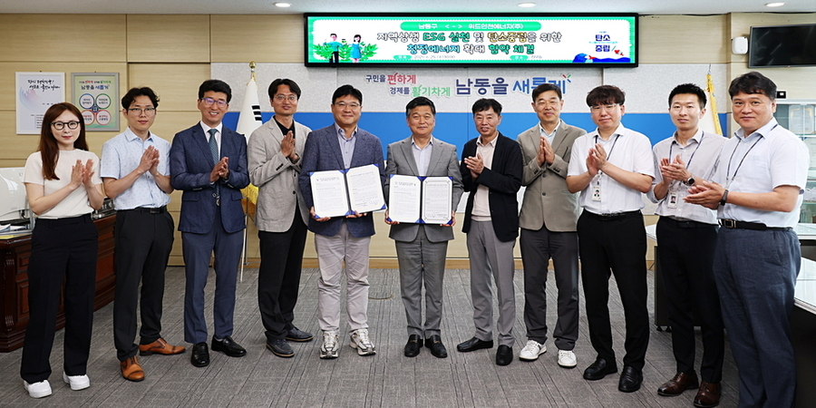 ▲ 인천 남동구와 위드인천에너지(주)가 최근‘지역상생 ESG 실천 및 탄소중립을 위한 청정에너지 확대 협약’을 맺었다.ⓒ남동구 제공