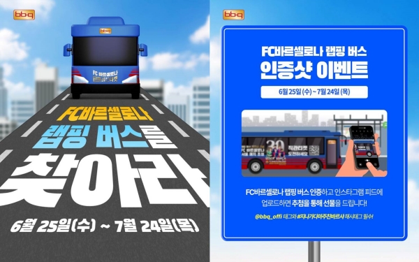 ▲ ⓒ제너시스BBQ 그룹