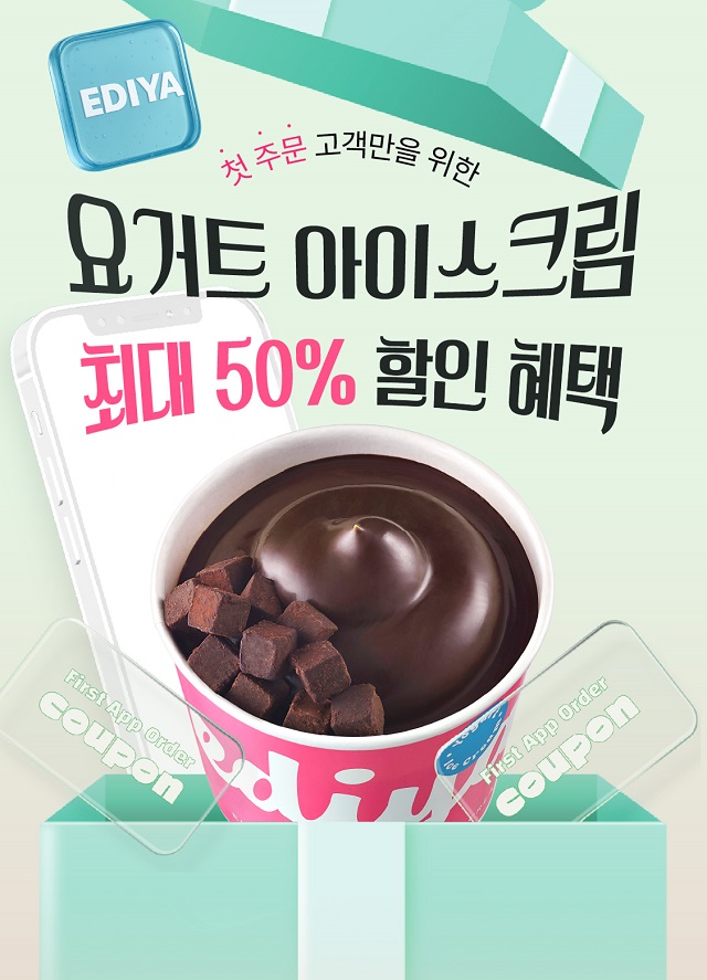 ▲ ⓒ이디야커피