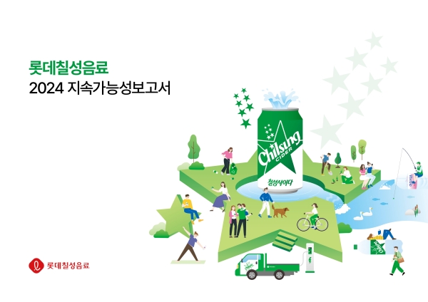 ▲ ⓒ롯데칠성음료