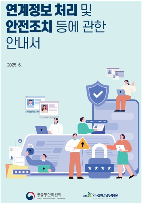 ▲ ⓒ방송통신위원회