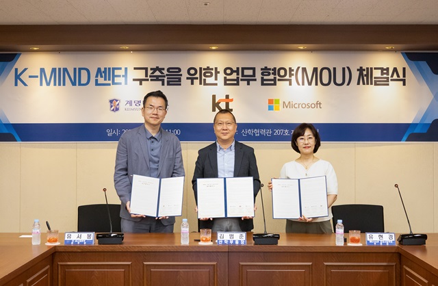 ▲ KT AX사업본부장 유서봉 상무(왼쪽), 계명대학교 김범준 산학부총장, 한국마이크로소프트 유현경 공공사업부문장이 협약 체결 후 기념 촬영을 하는 모습.ⓒKT