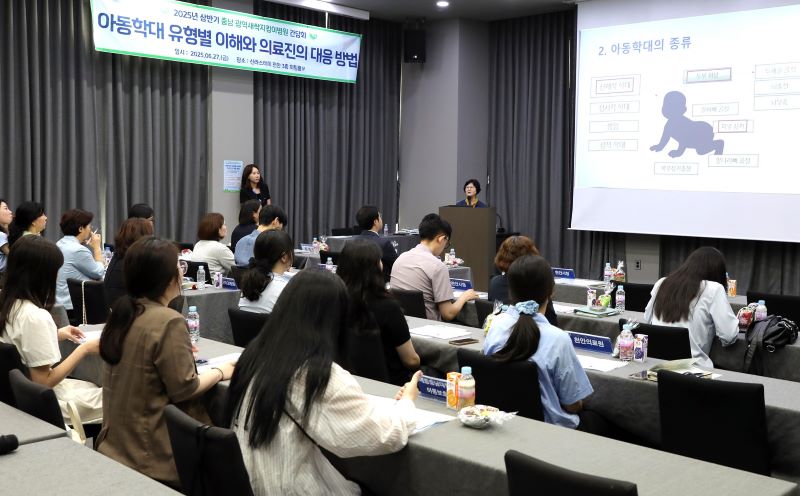 ▲ 아동학대 대응 유관기관 간 네트워크 강화를 위한 간담회가 열리고 있다.ⓒ단국대병원