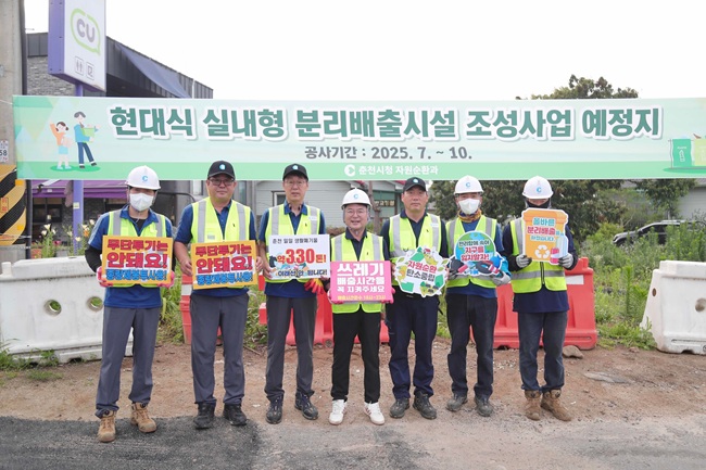 ▲ 육동한 춘천시장이 30일 새벽 신북읍 산천리 현대식 실내형 분리배출기반시설 예정 부지에서 쓰레기 수거 활동을 진행했다.ⓒ춘천시