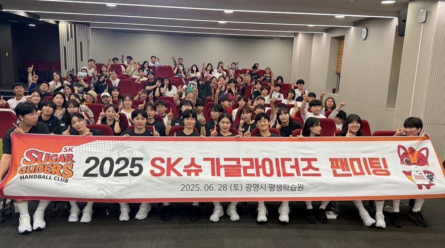 ▲ SK슈가글라이더즈 선수단이 28일 경기도 광명시 평생학습원에서 팬미팅을 열었다.ⓒSK이노베이션