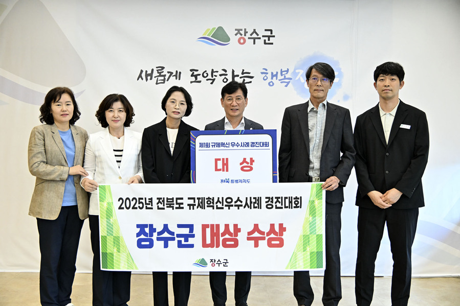 ▲ ⓒ장수군 제공, 김종성 기자
