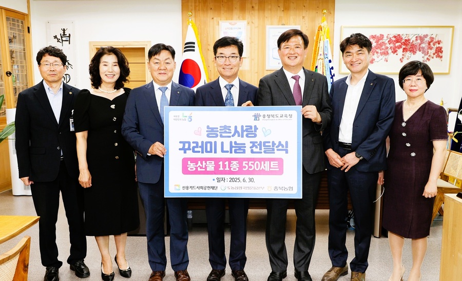 ▲ 임세빈 본부장(왼쪽 세 번째부터), 윤건영 교육감, 이용선 총괄본부장, 김영준 본부장이 관계자들과 기념사진을 찍고 있다. ⓒ충북농협