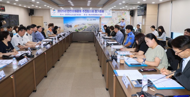▲ 2025년 안전문화운동 추진협의회 정기총회ⓒ평택시 제공