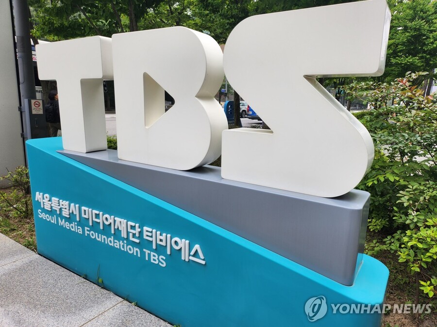 ▲ 서울시미디어재단 TBS ⓒ연합뉴스