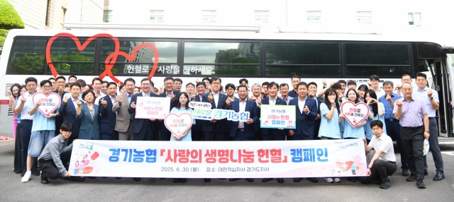▲ 경기농협 임직원과 NH농협은행 대학생봉사단이 헌혈 캠페인 후 기념촬영을 하고 있다. ⓒ경기농협 제공