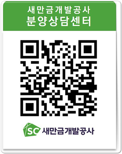 ▲ ⓒ채널 검색은 카카오톡 검색창에 '새만금개발공사 분양상담센터'를 입력하거나, 제공된 QR코드를 스캔하는 것으로 간단히 이용할 수 있다.새만금개발공사