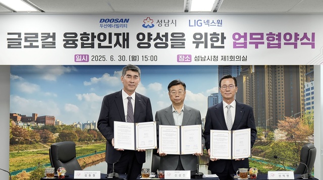 ▲ (왼쪽부터)김동철 두산에너빌리티 관리부문장, 신상진 성남시장, 신익현 LIG넥스원 대표가 30일 ‘글로컬 융합인재 양성 업무협약(MOU)’을 체결하고 기념촬영을 하고 있다. ⓒ두산에너빌리티