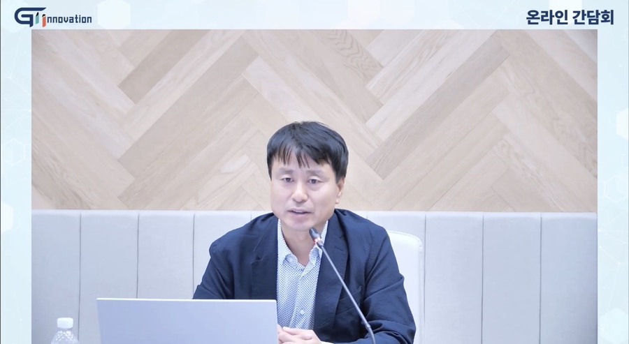 ▲ 장명호 지아이이노베이션 대표가 30일 온라인 간담회에서 발언하고 있다. ⓒ지아이이노베이션 유튜브