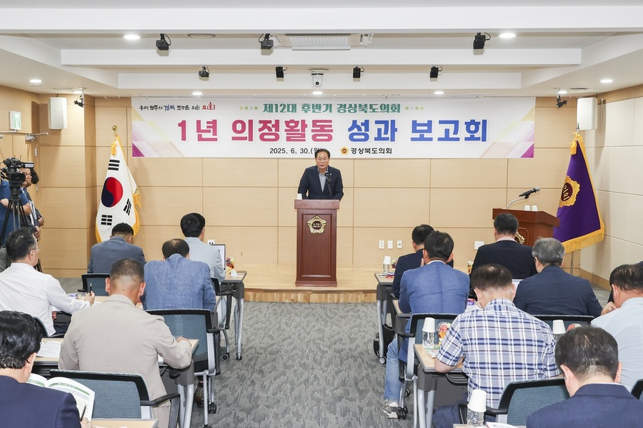 ▲ 경북도의회는 30일 제12대 후반기 경북도의회 1년 성과보고를 통해 ‘우리 모두의 경북, 모두를 위한 의회’를 위해 집중한 한 해였다고 평가하며, 앞으로도 산불 피해복구를 최우선으로 민생안정과 경제회복을 위해 책임있는 자세로 실질적인 대응책 마련에 최선을 다하겠다고 밝혔다.ⓒ경북도의회