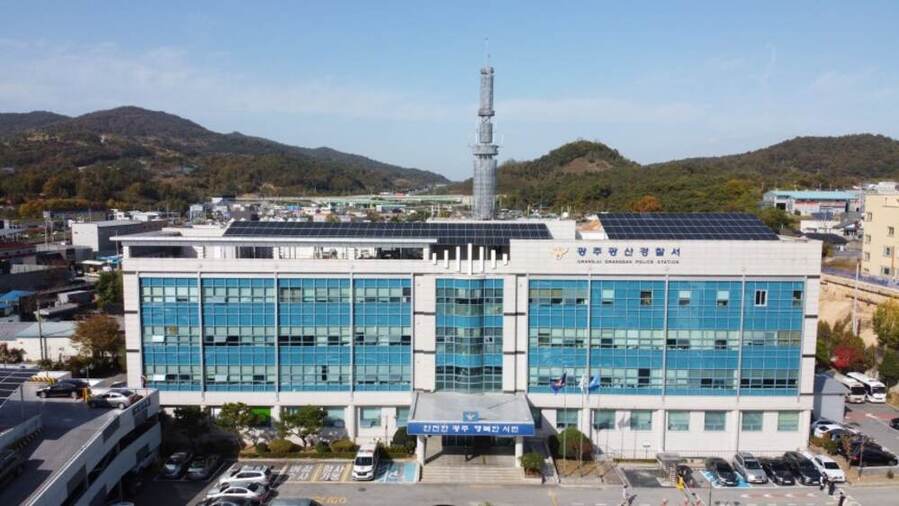▲ 광주광산경찰서 전경