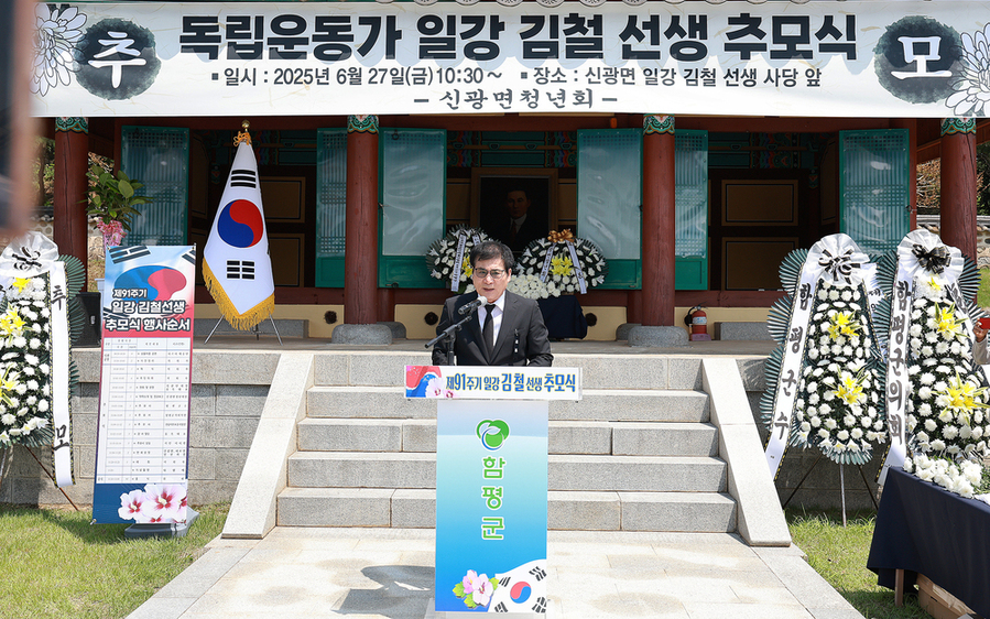 ▲ 이상익 함평군수 추모사