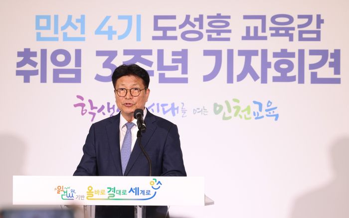 ▲ 도성훈 인천시교육감이 30일 취임3주년 기자회견에서 그간 주요 정책과 성과에 대해 설명하고 있다. ⓒ 인천시교육청 제공