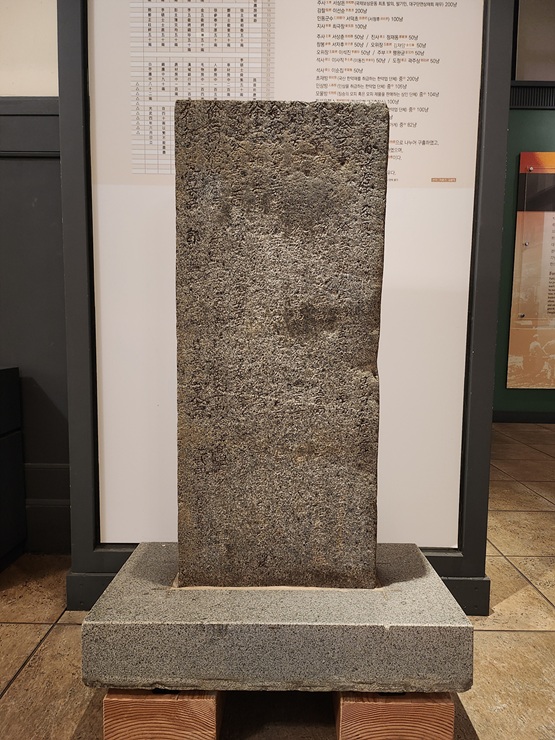 ▲ 대구광역시는 6월 30일자로 대구근대역사관이 소장하고 있는 ‘대구 영시 화재 의연비(大邱 令市 火災 義捐碑)’를 대구광역시 문화유산자료로 지정했다.ⓒ대구시