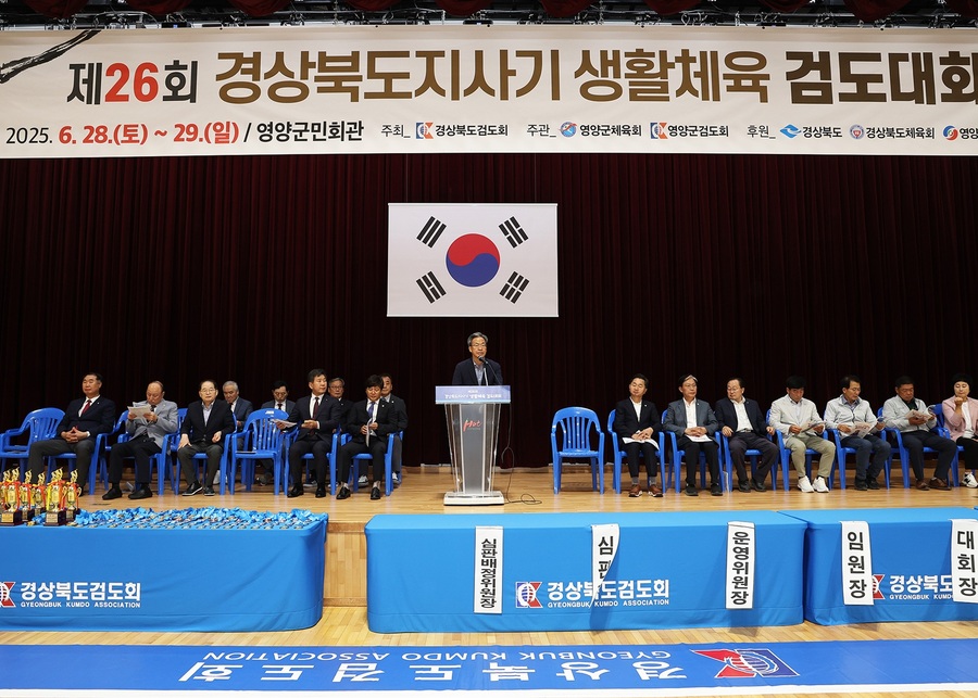 ▲ 영양군(군수 오도창)은 지난 28일 영양군민회관에서 제26회 경상북도지사기 생활체육 검도대회를 열었다.ⓒ영양군
