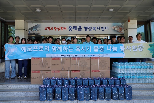 ▲ 에코프로 임직원들이 혹서기를 앞두고 포항지역 취약계층의 건강한 여름나기를 돕기 위한 나눔 활동을 펼쳤다.ⓒ에코프로
