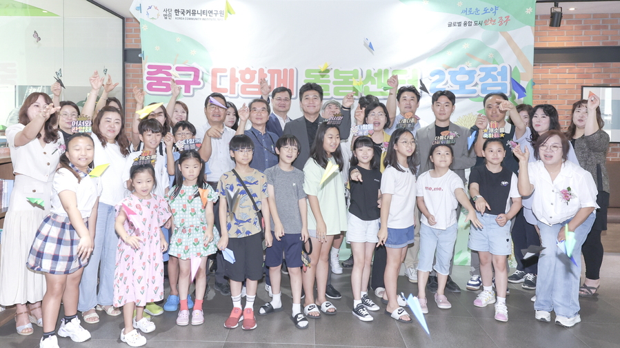 ▲ 중구는 저출생 극복을 위해‘아빠 육아휴직 장려금’ 제도를 도입하고,'임산부 교통비 지원'과 '천사지원금' 등을 추진하고 있다. 김정헌(가운데) 구청장이 지난해 8월 '다함께 돌봄센터 2호점' 개소식에 참석해 아이들과 기념 촬영을 하고 있다. ⓒ 중구 제공