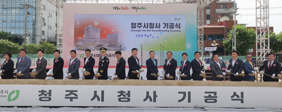 ▲ 청주시는 30일 상당구 북문로3가 89-1 일원서 청주시청사 건립사업 기공식을 열고 본격적인 공사에 들어갔다. 청주시청사는 지하 2층~지상 12층, 연면적 6만1752㎡ 규모로 조성되며 총공사비는 약 2010억 원이 투입되며 2028년 하반기 준공을 할 예정이다. 기공식에는 이범석 청주시장과 김현기 청주시의회 의장, 김영환 충북도지사, 이양섭 충북도의회 의장, 김학관 충북도경찰청장 등 주요 인사가 참석해 신청사 건립공사의 첫걸음을 함께 축하했다.ⓒ청주시