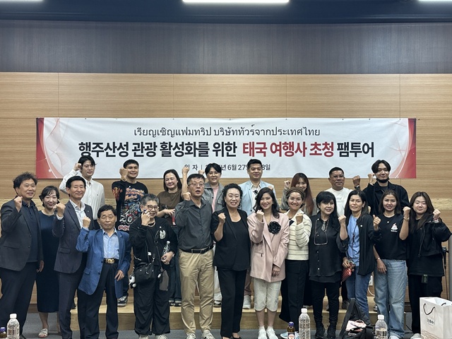 ▲ 곽미숙 경기도의회 의원이 지난 6월 27일부터 이틀간 진행된 '행주산성 관광 활성화를 위한 태국 여행사 초청 팸투어'에 참여한 관계자들과 기념촬영을 하고 있다. ⓒ경기도의회 제공