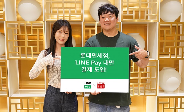 ▲ ⓒ롯데면세점