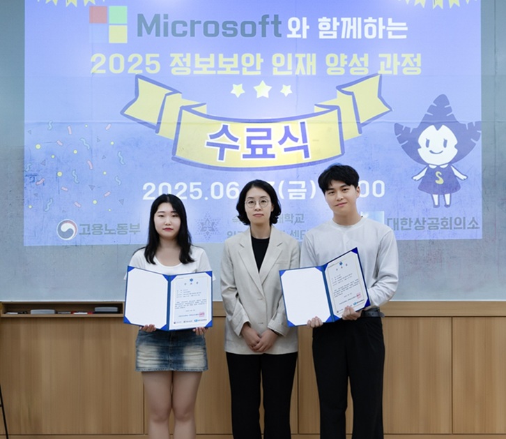 ▲ 마이크로소프트와 함께하는 정보보안 인재 양성과정 수료식.ⓒ숙명여대