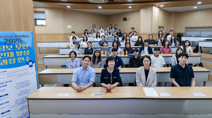 ▲ 마이크로소프트와 함께하는 정보보안 인재 양성과정.ⓒ숙명여대