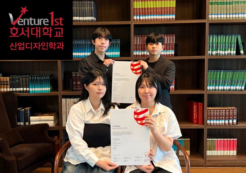 ▲ 레드닷 어워드 본상 인증서를 든 산업디자인학과 수상자들 (위 이제용·박승준, 아래 임정은·정혜준).ⓒ호서대