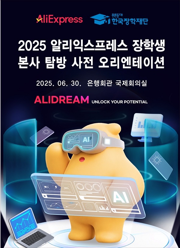 ▲ ⓒ알리익스프레스