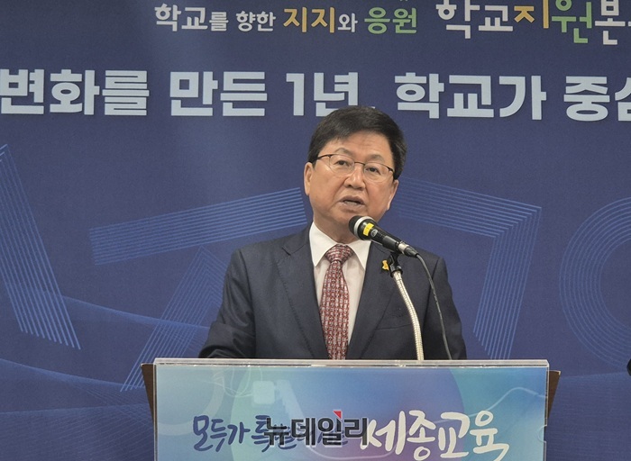 ▲ 최교진 세종교육감이 1일 오전 교육청 대회의실에서 기자회견을 열고 학교지원본부 출범 1주년을 맞아 성과와 향후 운영 방향을 밝히고 있다.ⓒ이길표 기자