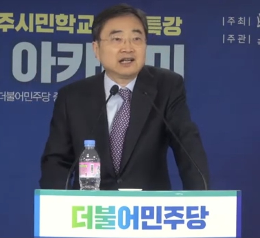 ▲ 조현 외교부장관 후보자가 외교부1차관이던 2019년 2월 더불어민주당 중앙당사에서 강연을 하는 모습. ⓒ유튜브 캡처