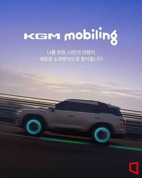 ▲ ⓒKG 모빌리티